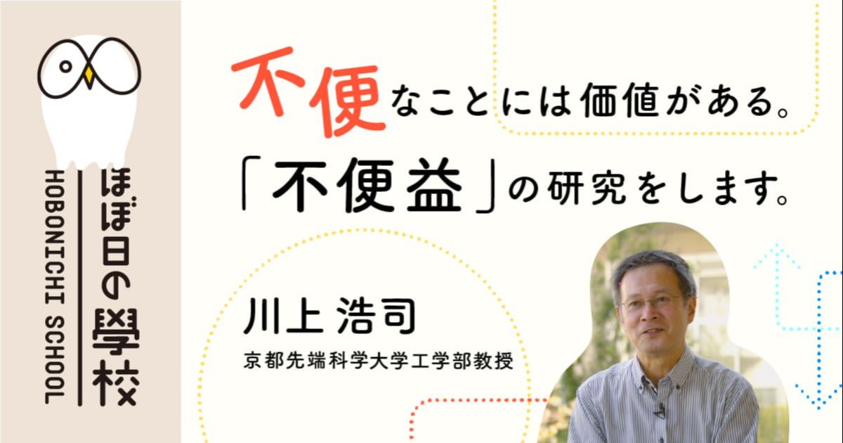 不自由と不便の違い – 自由の不自由 – SEBEN